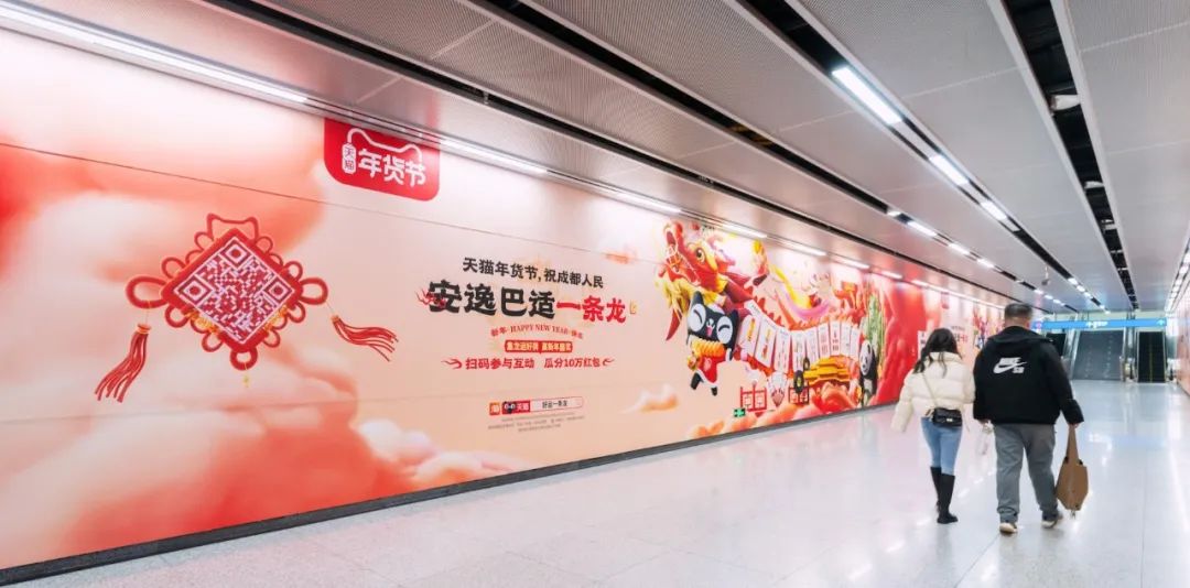 送好运、送快乐，天猫将&ldquo;年味&rdquo;带回人群