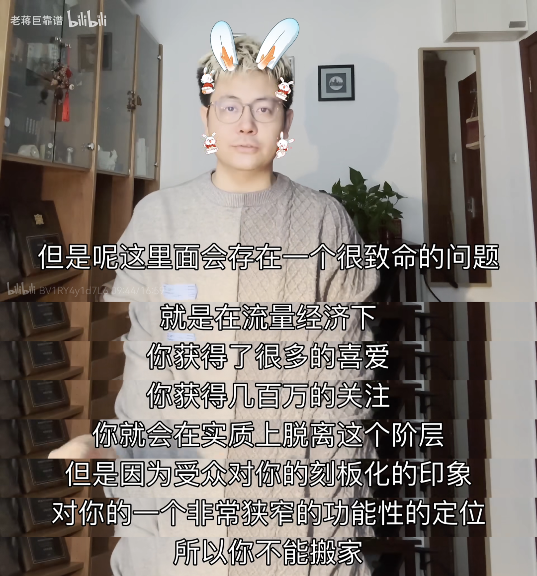 B站“沉”不下去