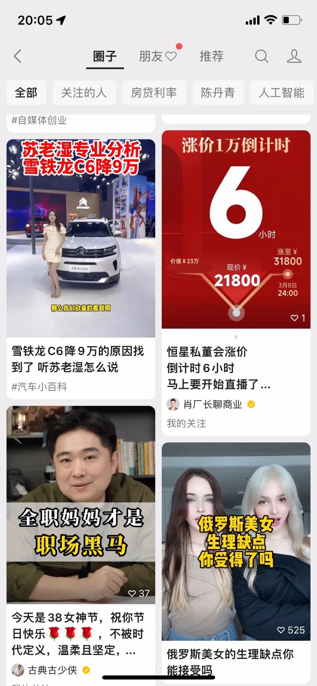视频号大改版:圈子是什么?如何应对改版?