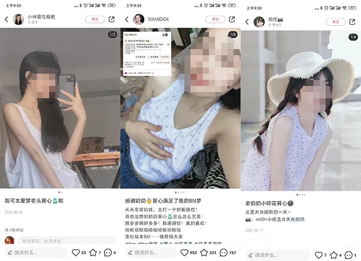 “老奶奶汗衫”火爆小红书,优衣库辣妹都懵了