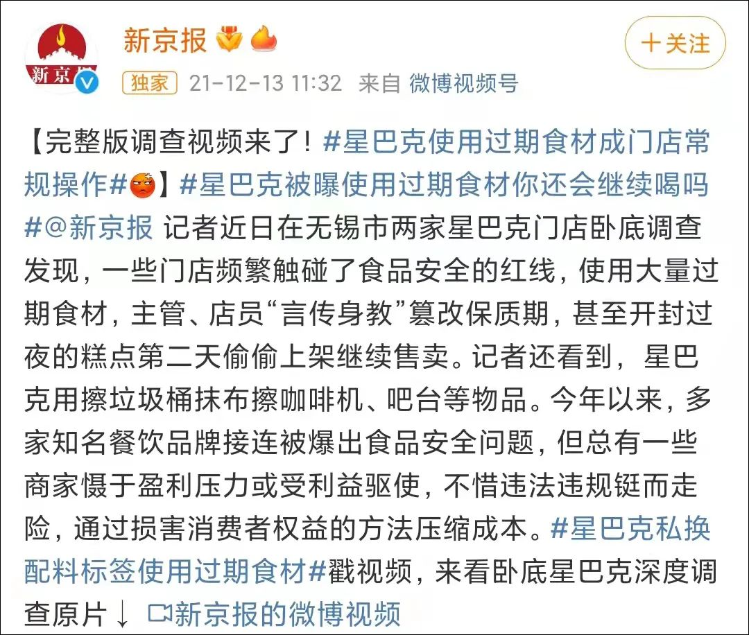 “摆烂”的星巴克,又摊上事了!