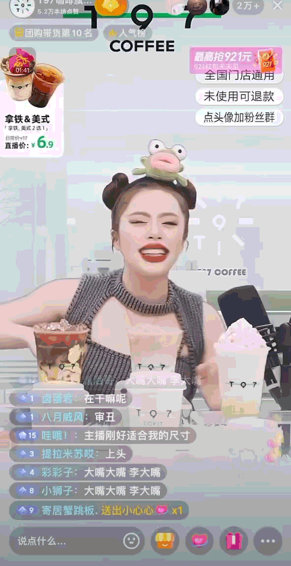 从咖啡跳槽美妆,大嘴妹3个月卖了3000万