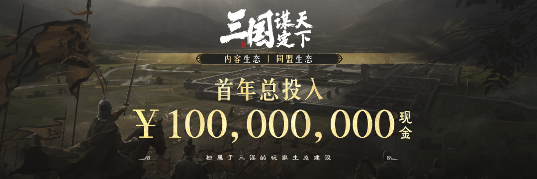 研发三年、计划首年投入1个亿,B站这款SLG要来了!