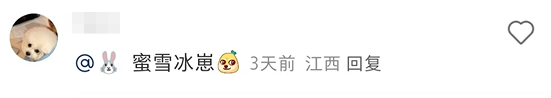 蜜雪冰城“私生子”曝光!网友:雪王塌房了