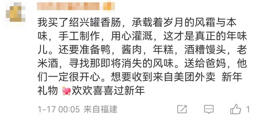 什么才是真正的年货，不回家永远没有对的答案