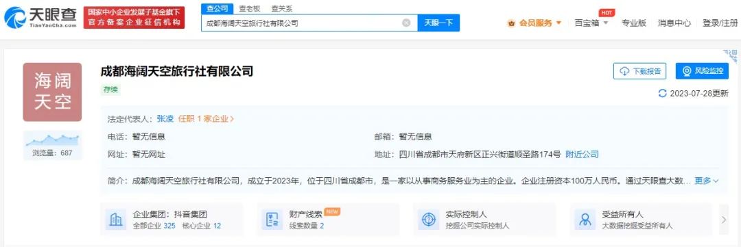 旅游市场火热,携程上半年狂赚40亿