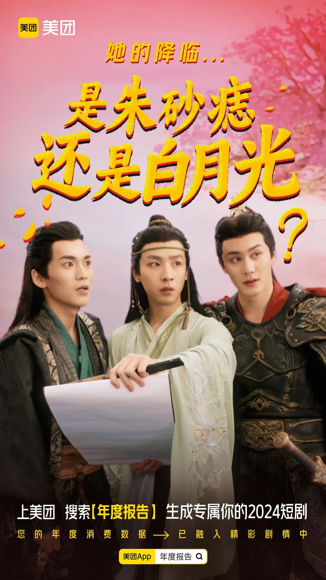 美团2024年度报告拍成了AI短剧,太癫了!