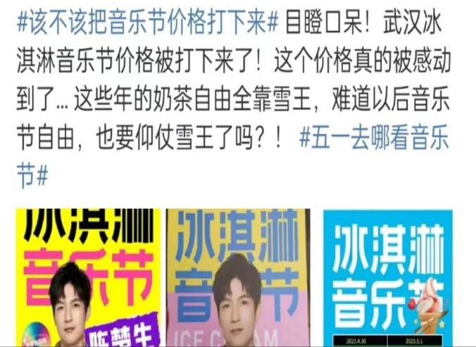 杀疯了的蜜雪冰城,又来搅局音乐节营销