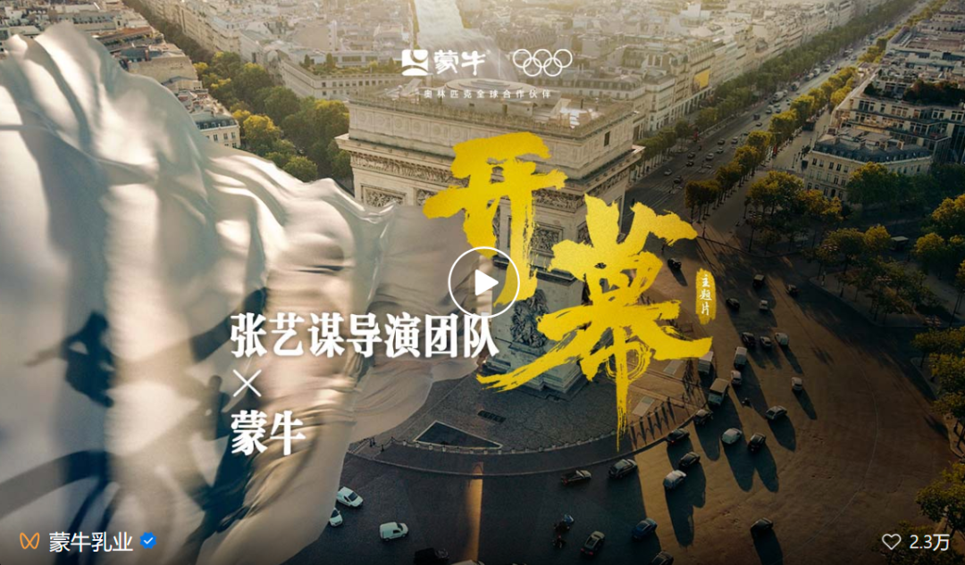 2024十大品牌公关营销案例!精选国内外30创意,每一个都“硬控”