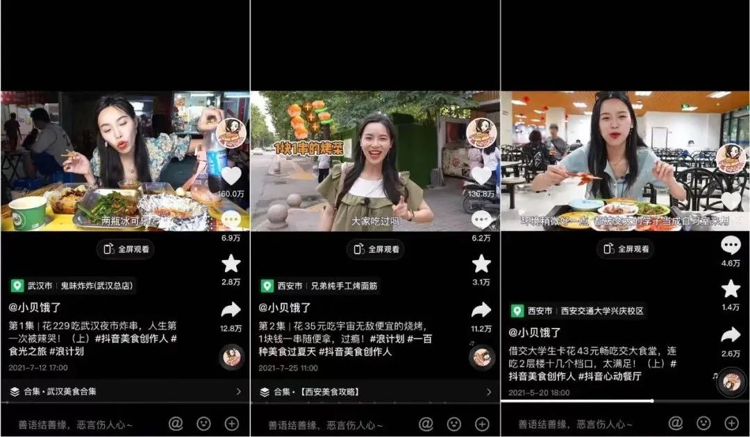 前有小贝,后有密子君:难逃翻车的美食主播