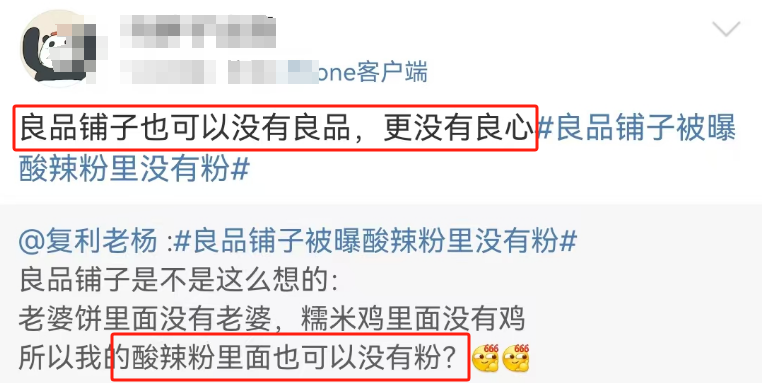 良品铺子零食被立案,年度最尴尬新闻诞生!