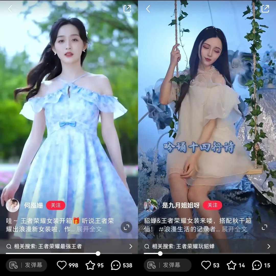 1680一条,王者荣耀卖起真人“皮肤”