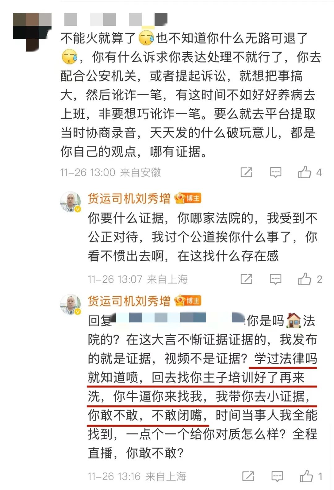 保时捷、货拉拉,谁来也扛不住“肾病司机维权视频”