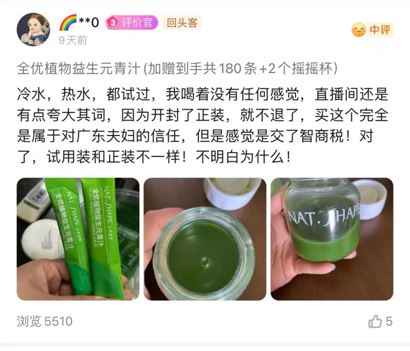 疯狂的青汁:揭秘广东夫妇背后的资本局中局