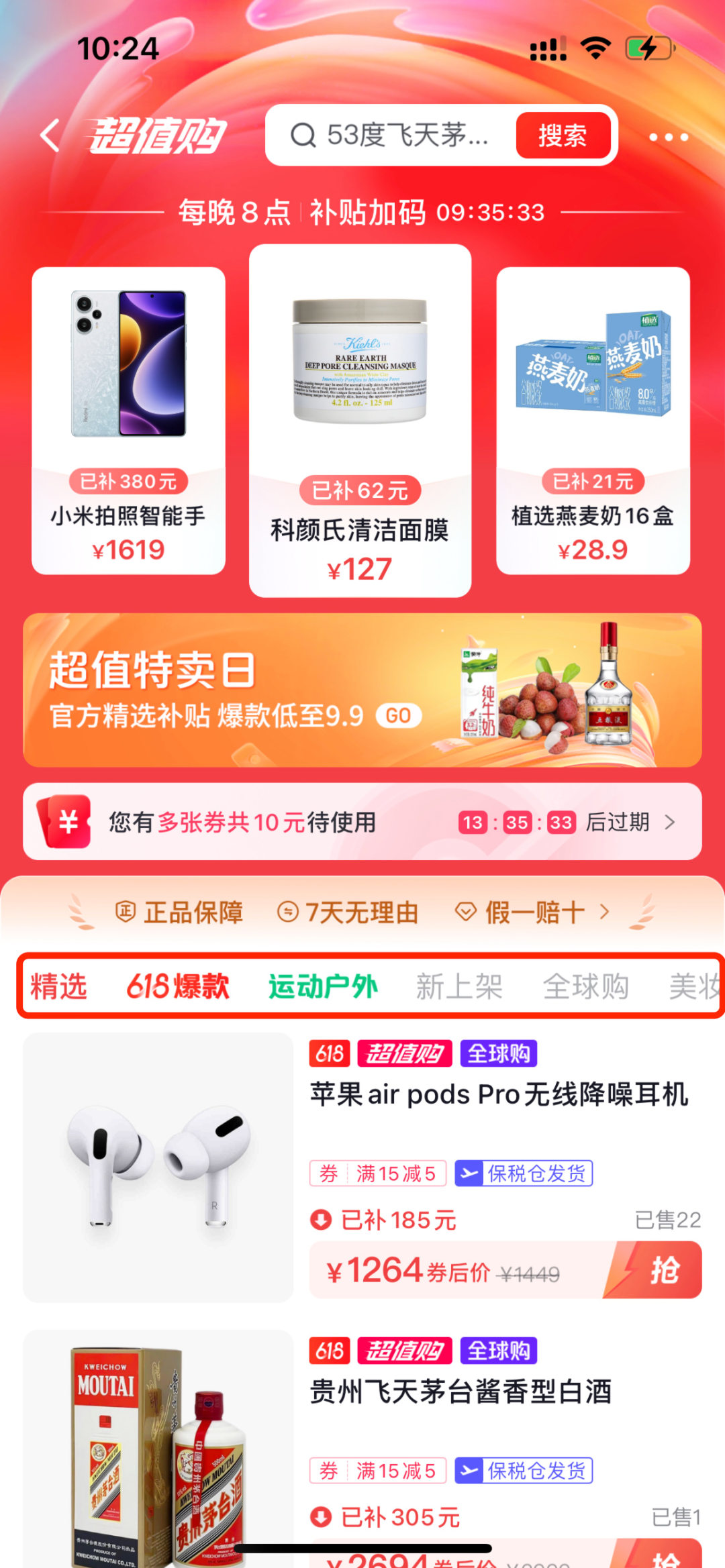 健康可持续的低价,才是品牌大促真正的解法