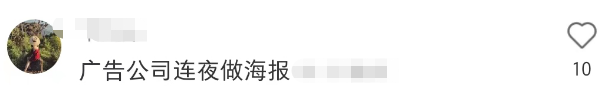 张颂文电影海报翻车!却被全网怒赞?