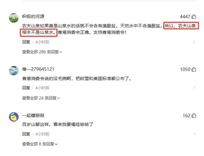 农夫山泉,一个硬刚「香港消委会」的搬运工