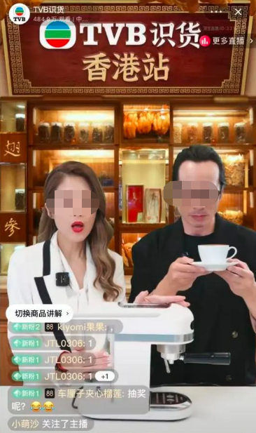 爷青回!香港TVB,也来带货了