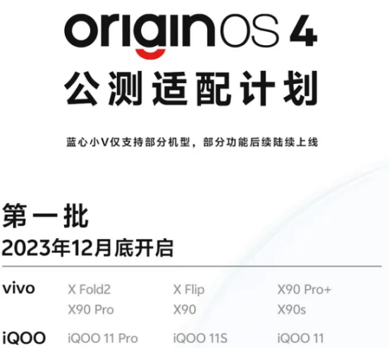 手机里塞大模型,只是开始