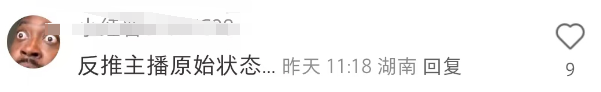 吴京开美颜直播?网友:战娘!