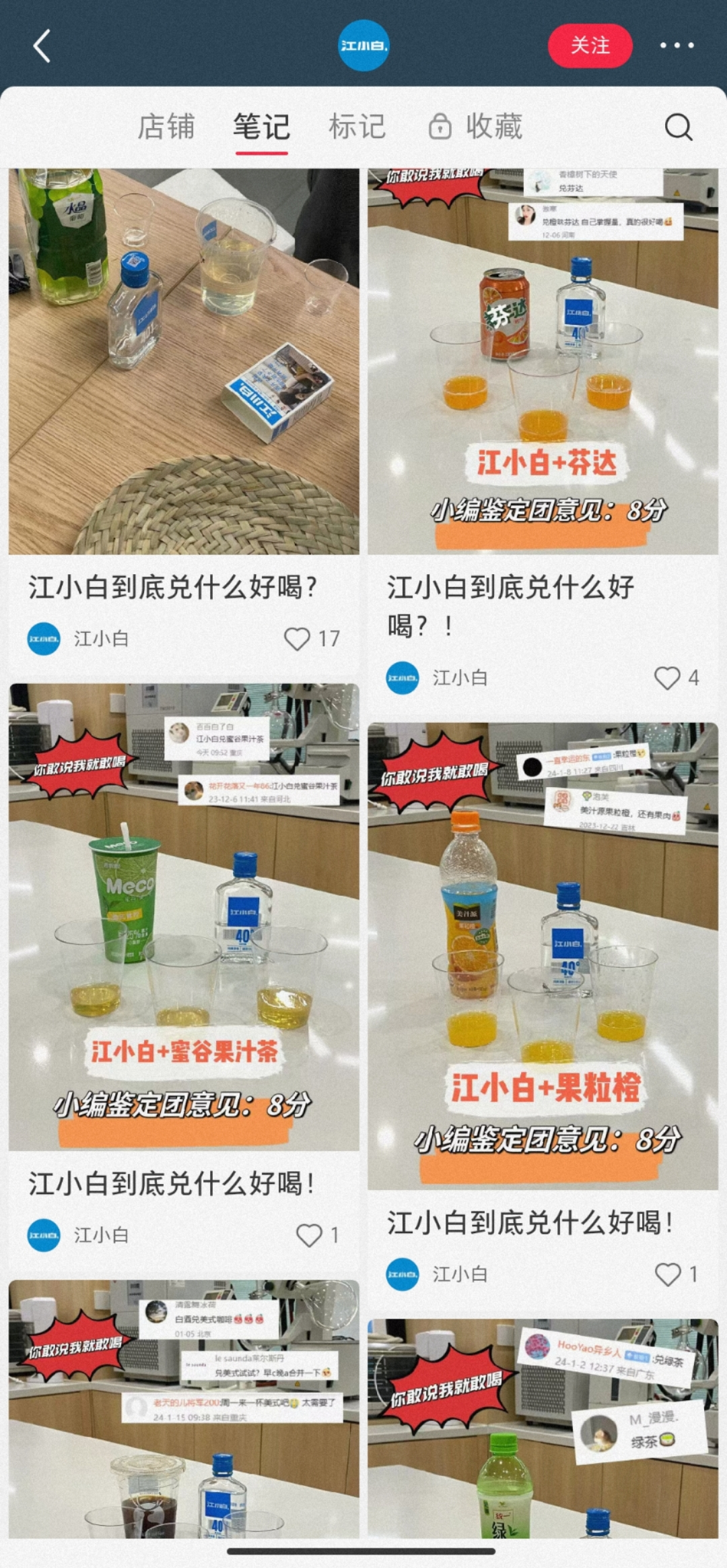 江小白的文案，失效了？