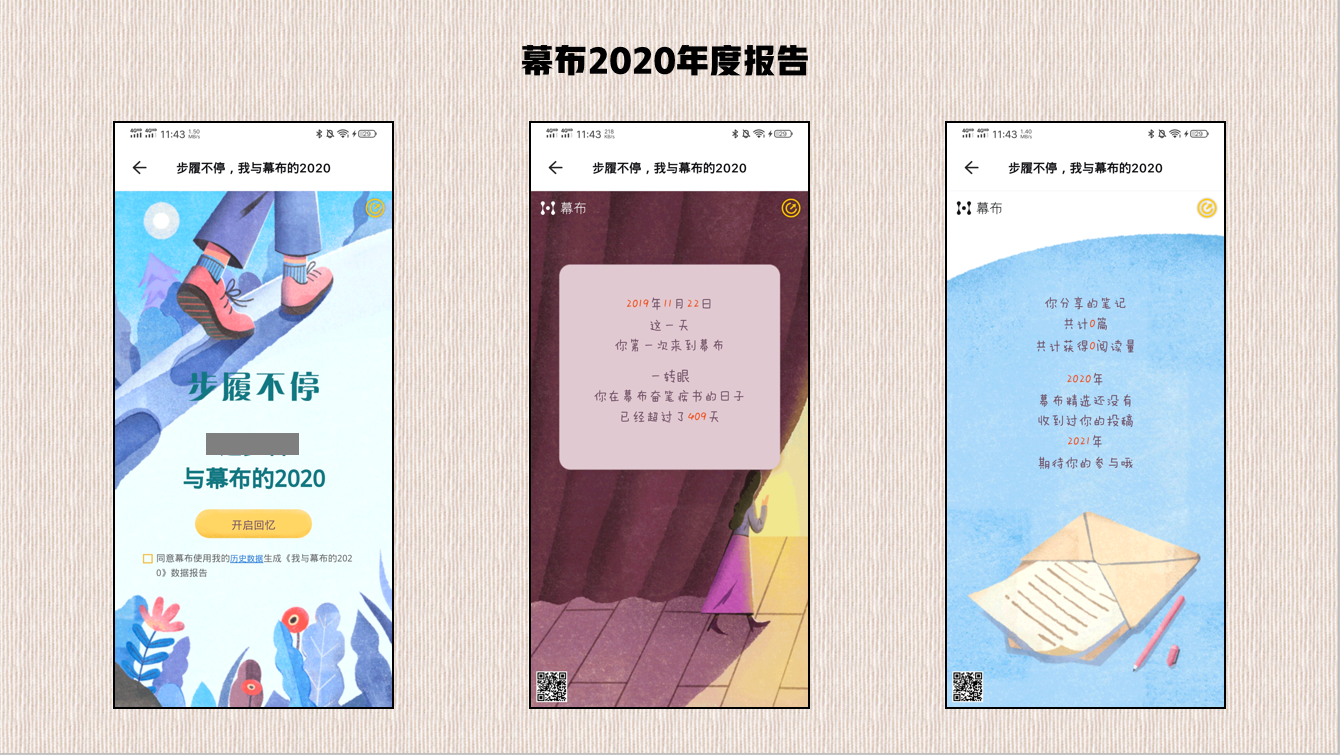 幕布1.png 幕布1.png