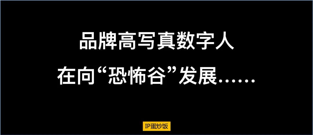 失去新奇感的品牌数字人如何突破？