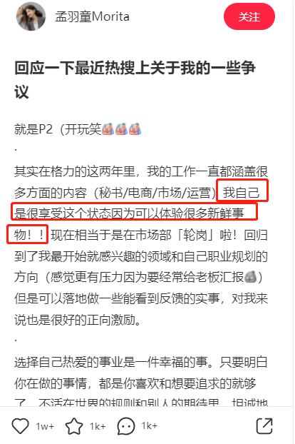 被全网“围猎”的孟羽童,怎么还不反击?