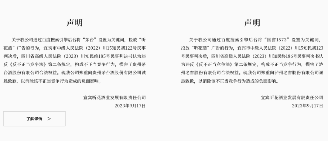58600一瓶的听花酒,秒杀茅台?