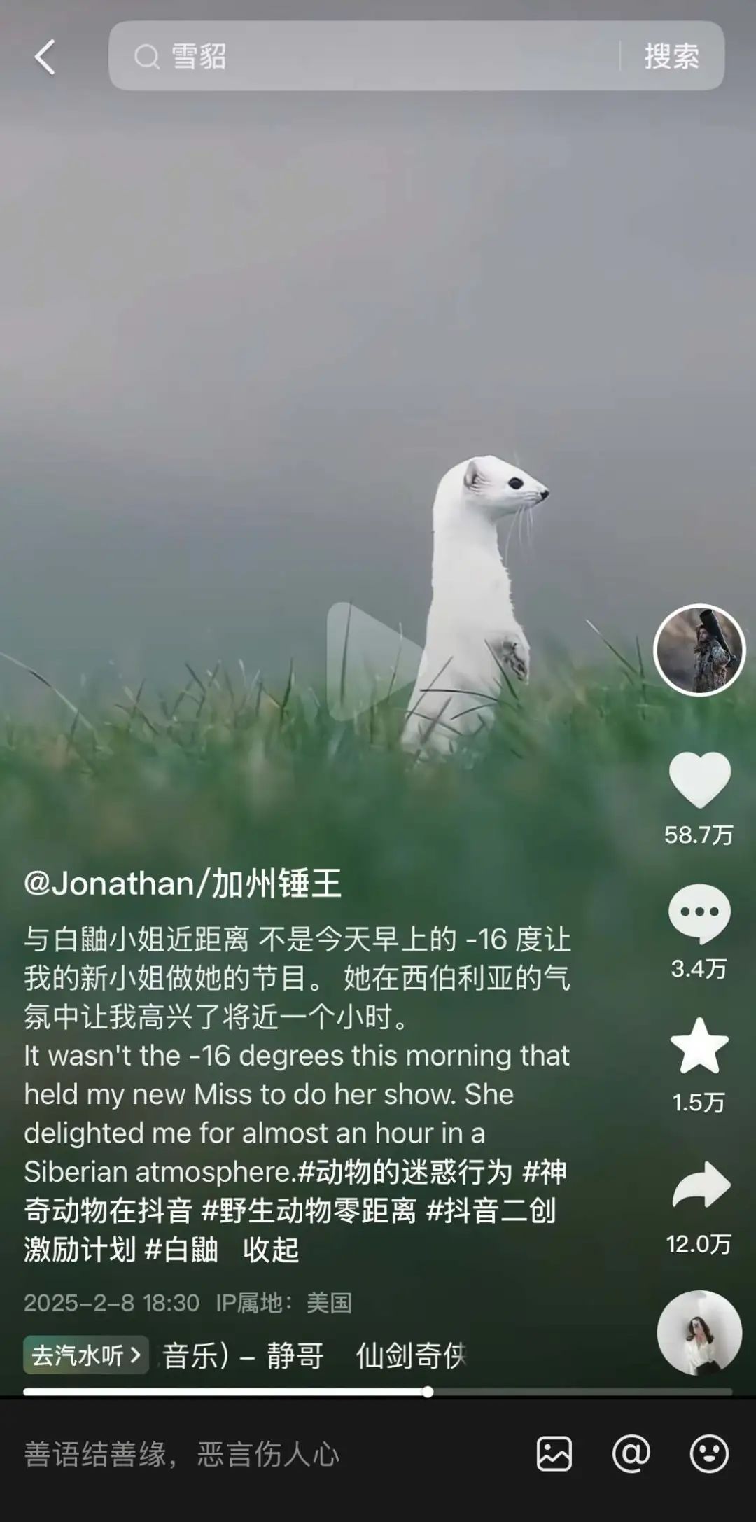 7天涨粉百万,听劝的野外摄影师“加州锤王”快把网友哄成“胚胎”了