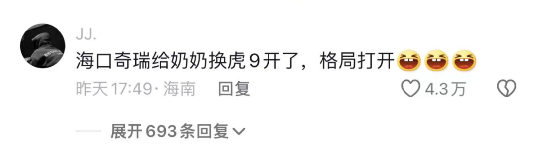 奔驰车主砸&ldquo;富贵&rdquo;，奇瑞赶紧端盆接