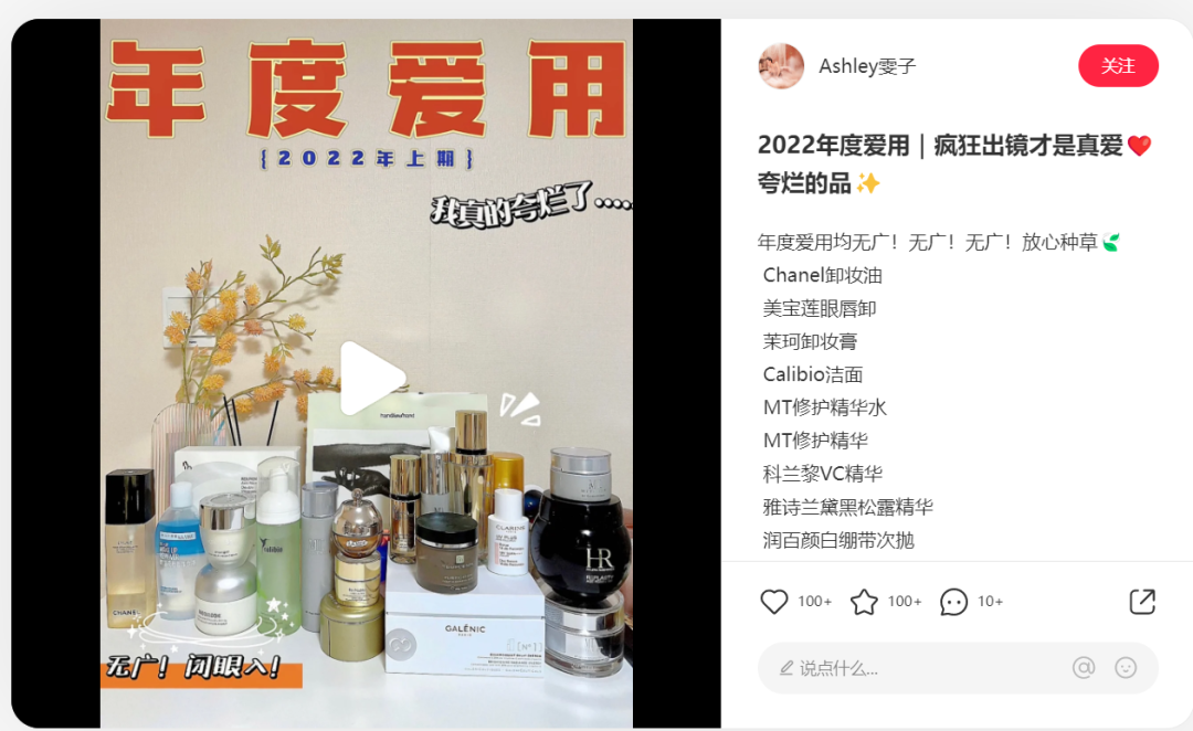 小红书种草带不来转化?3个互动量过5w的国货品牌告诉你决定种草效率的4大因素