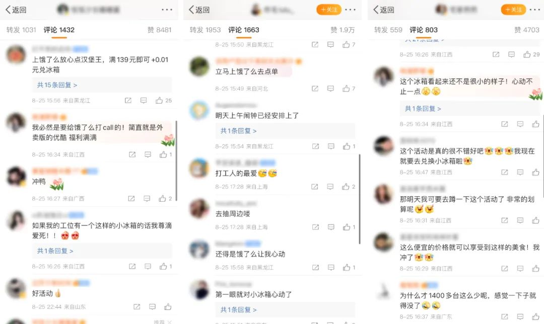 让用户惊喜不断,饿了么x汉堡王为什么总能造出爆款?