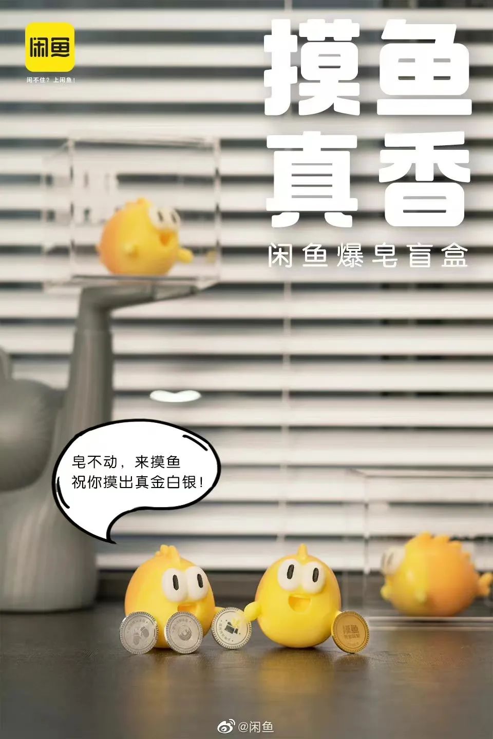 想问闲鱼市场部很久了:你们为什么这么会?