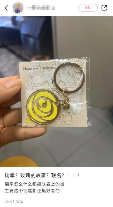 瑞幸联名《玫瑰的故事》，又赢麻了