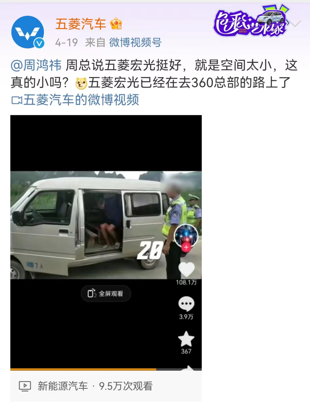 周鸿祎换车,车圈“蹭流量”哪家强?