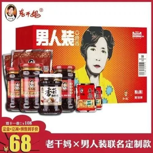 老干妈要卖冰淇淋?网友:不是辣的不要