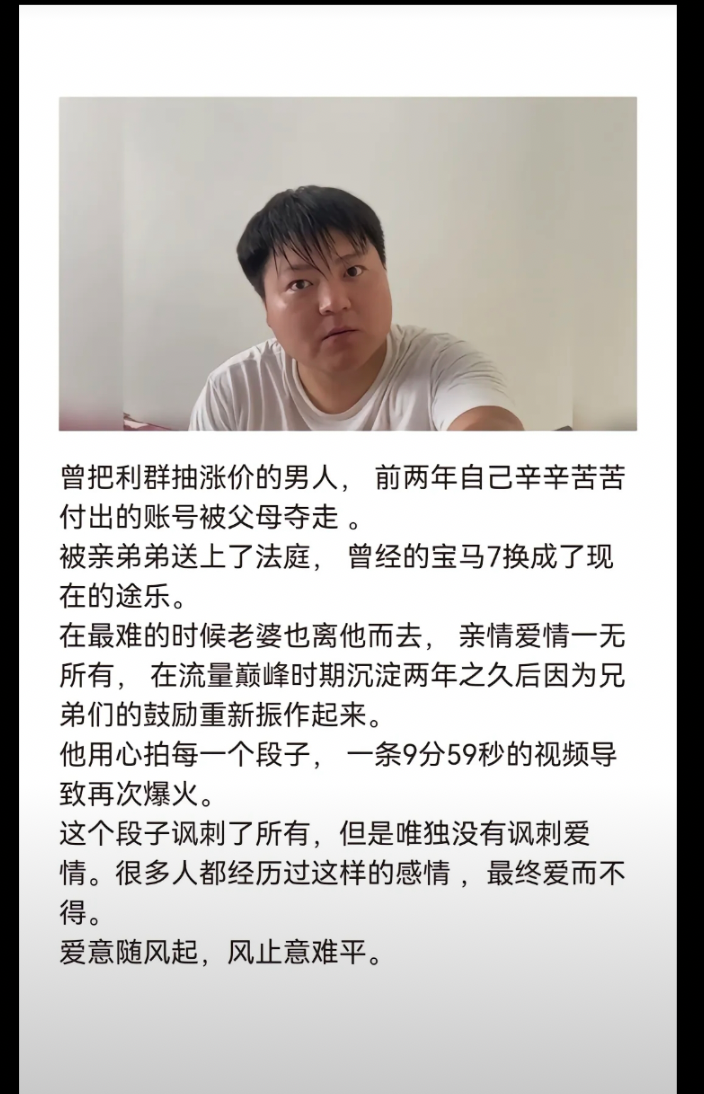 大圆哥两周涨粉超670万!坎坷经历打造“纯爱战士”人设