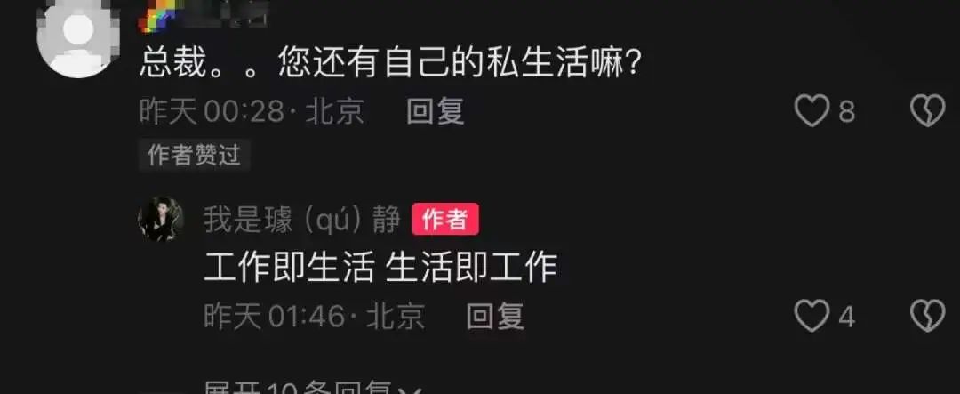 百度公关一号位,做了7天抖音网红