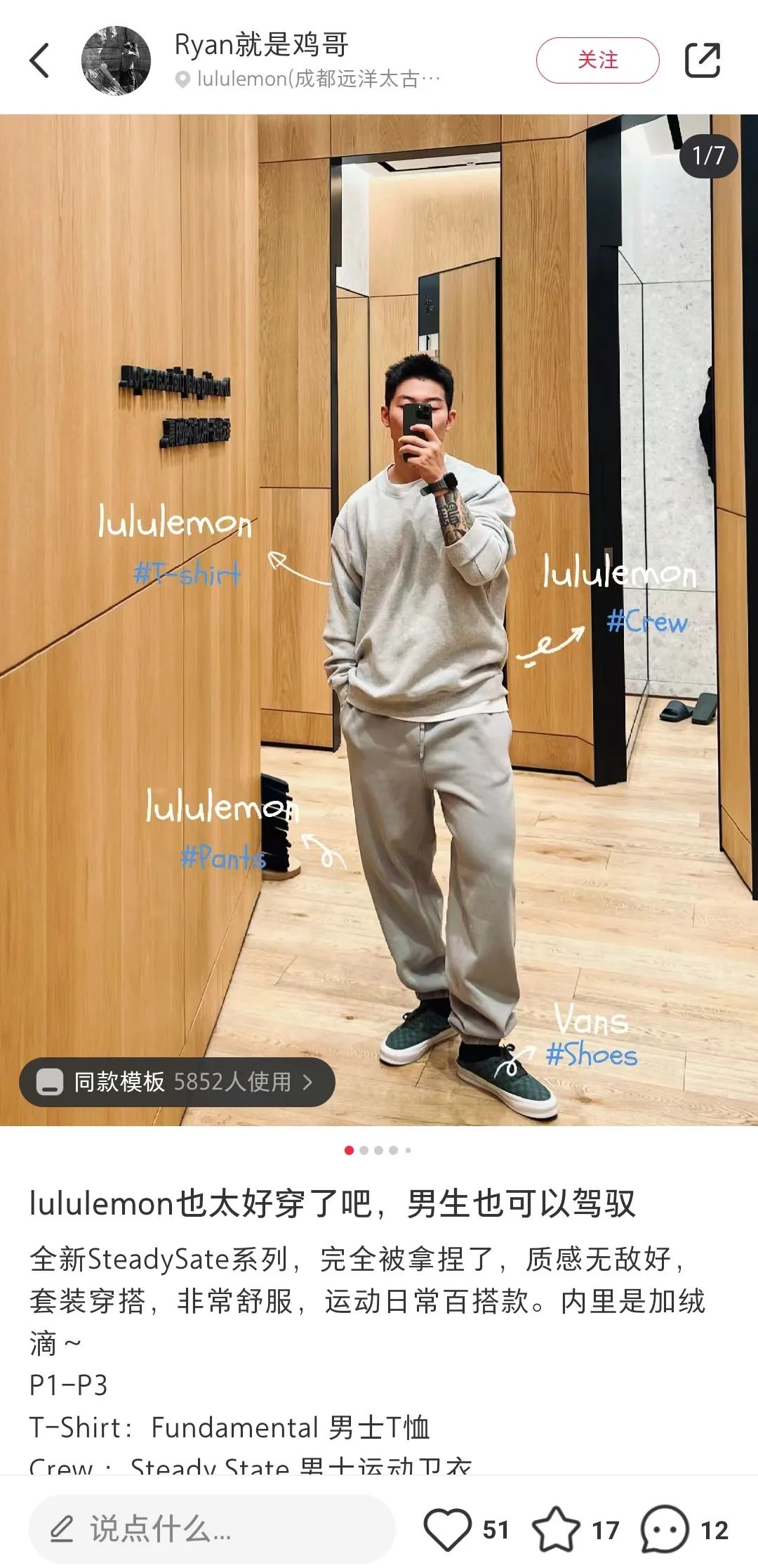 Lululemon,「含男量」飙升