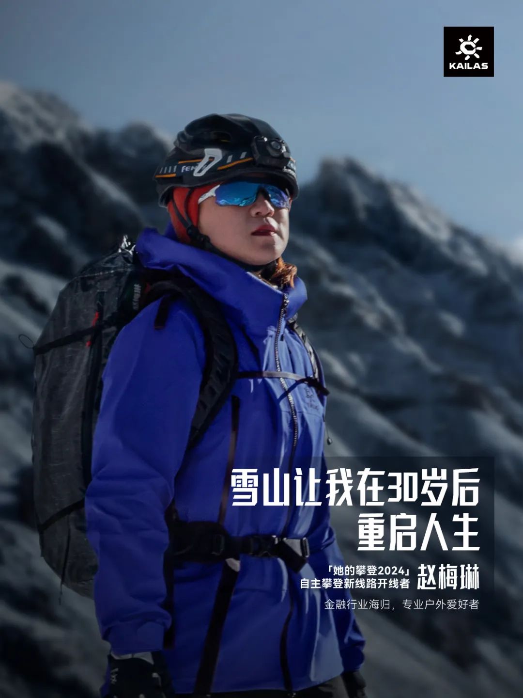 它用一个女性攀登故事，做出一条封神片子！