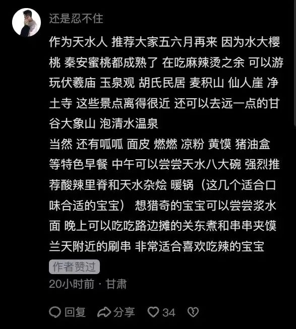 甘肃天水麻辣烫，一股&ldquo;淄博&rdquo;&ldquo;哈尔滨&rdquo;味儿