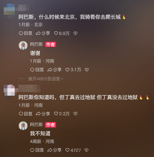 韩国留学生在中国做博主,单月涨粉300万全靠“已读乱回”?