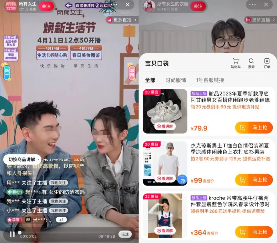 李佳琦背后的男人,躺赢160亿!