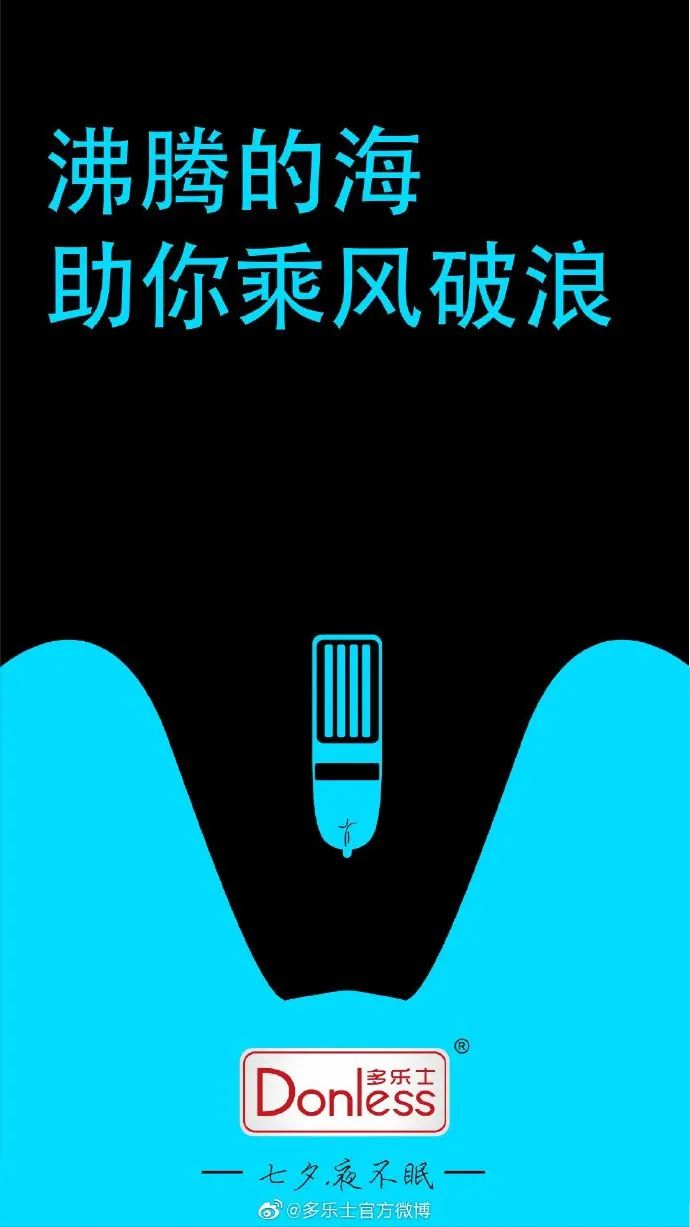 文案 | 8.14七夕情人节借势海报来了，夹带狗粮