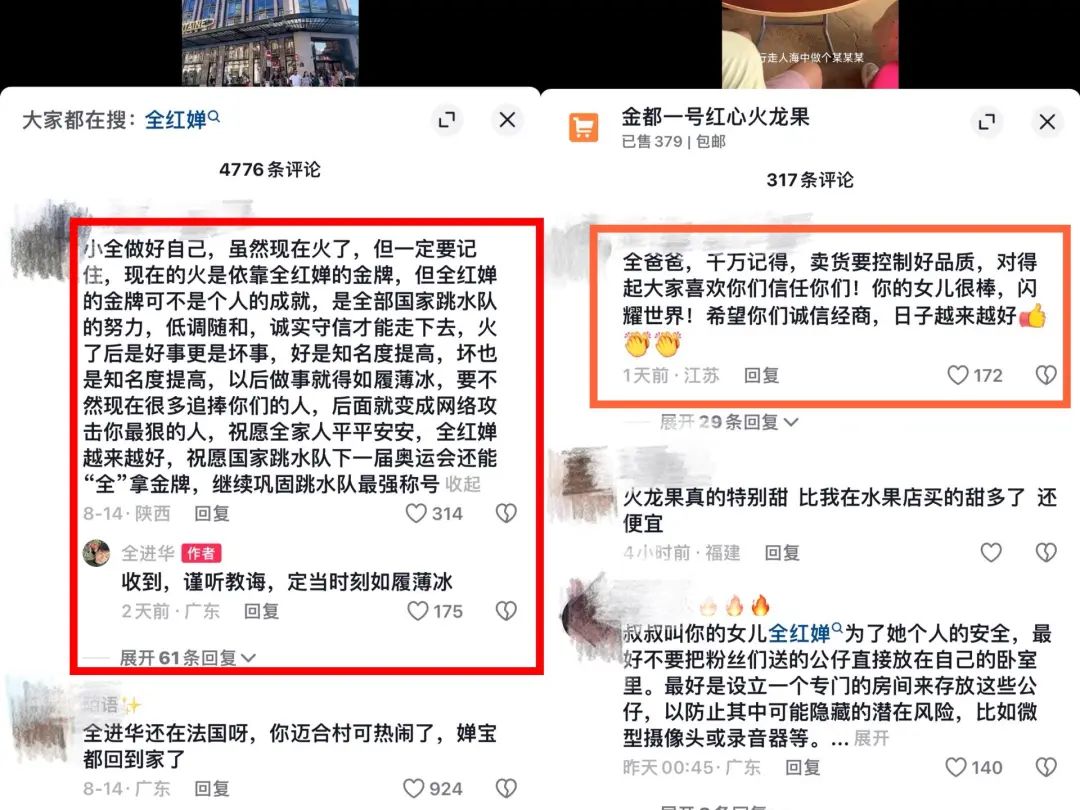 一家人都在带货?单场成交超500万,全红婵热度撑起“全”家生意