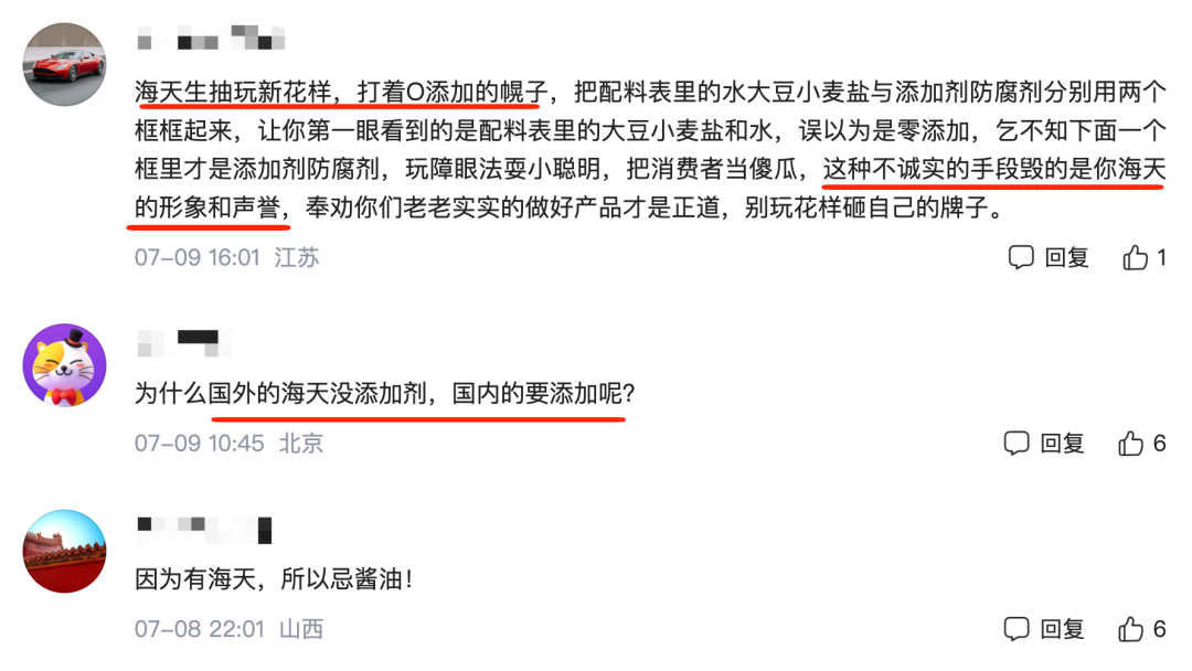 海天味业营收净利双降,酱油冰淇淋成“显眼包”