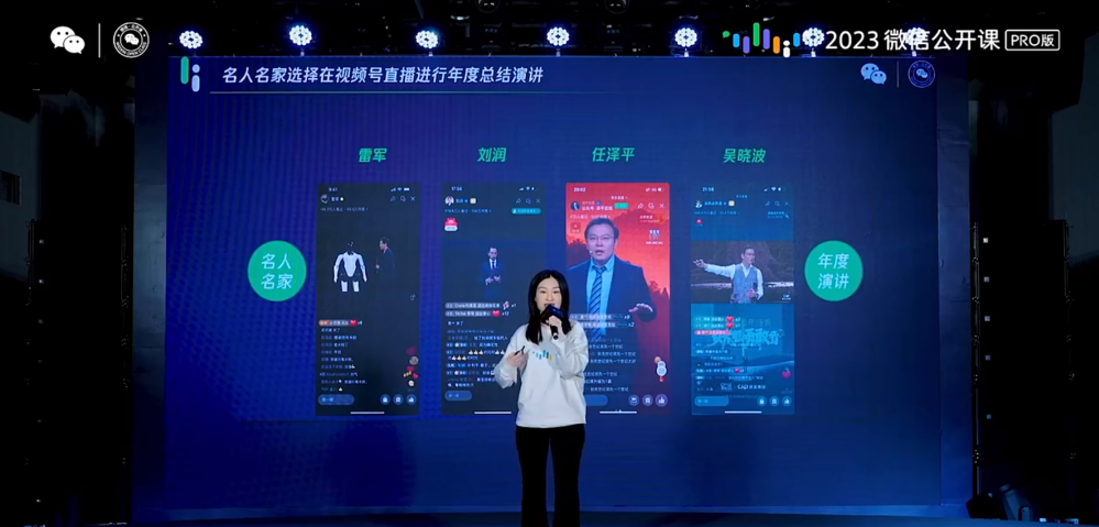 2023视频号趋势洞察,这些机会不能错过!