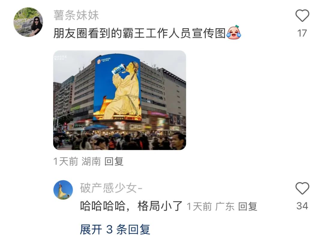 霸王茶姬在茶颜悦色头上拉史?好歹毒的商战