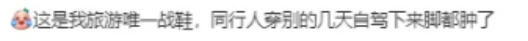 这届打工人,流行把斯凯奇当工鞋?